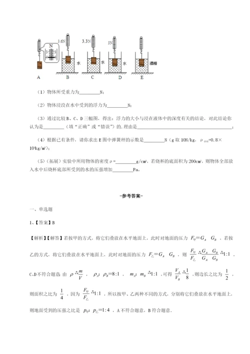 小卷练透四川德阳外国语学校物理八年级下册期末考试定向攻克试题（详解版）.docx