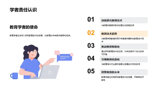 技术驱动的教育革新