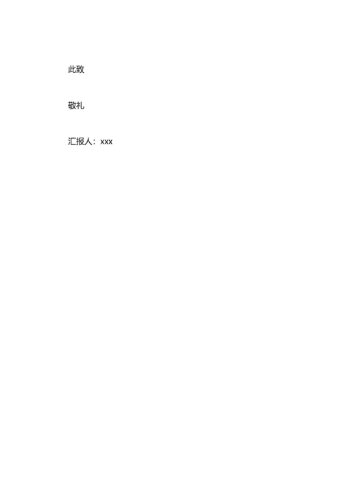 部队季度思想汇报.docx