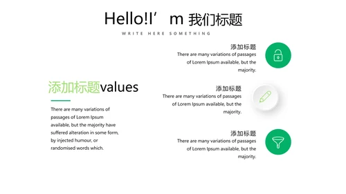 绿色时尚公司产品介绍宣传通用PPT动态模板