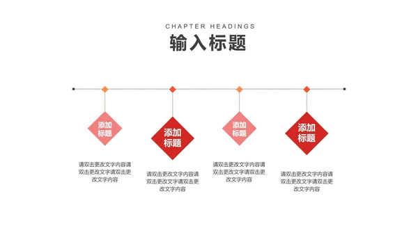 红色党政风党政会议宣传介绍PPT模板