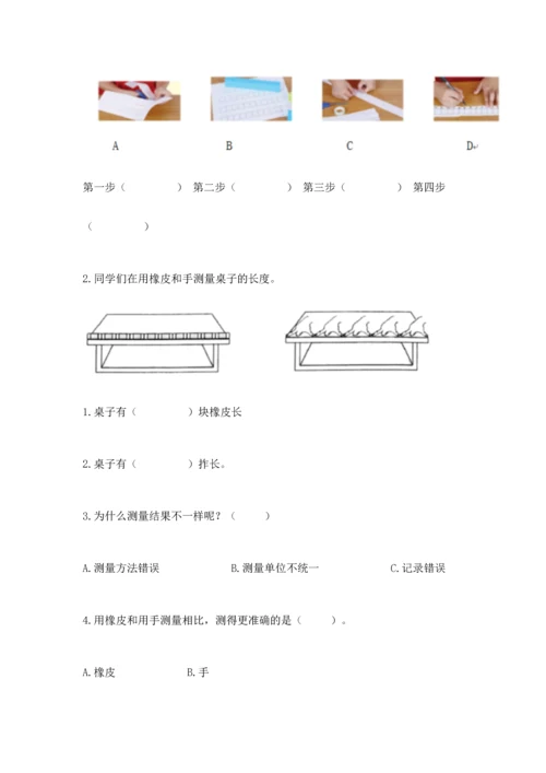 教科版科学一年级上册期末测试卷（重点班）.docx