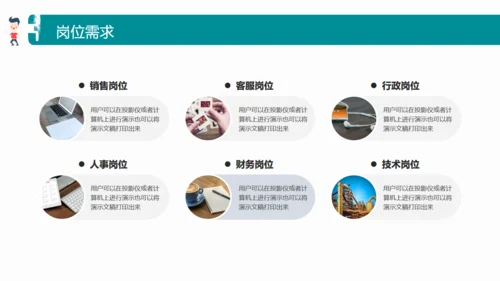 卡通简约校园招聘招募宣传通用PPT模板