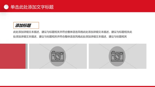 水彩残联公益爱心奉献帮助关爱残疾人PPT模板