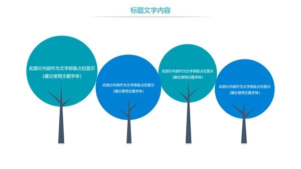 全民阅读读书分享书香中国PPT模板