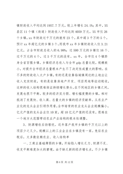 园区经济发展调研报告 (5).docx