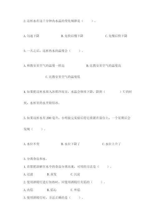 教科版三年级上册科学期末测试卷（历年真题）.docx