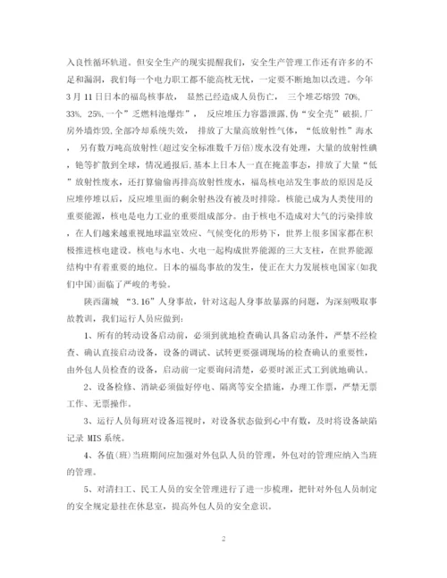 精编之安全月工作总结范文.docx