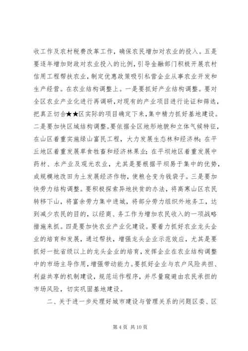 在民主生活会上的讲话.docx