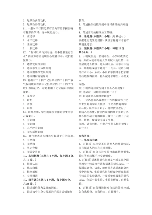 教师招考试题及答案.docx