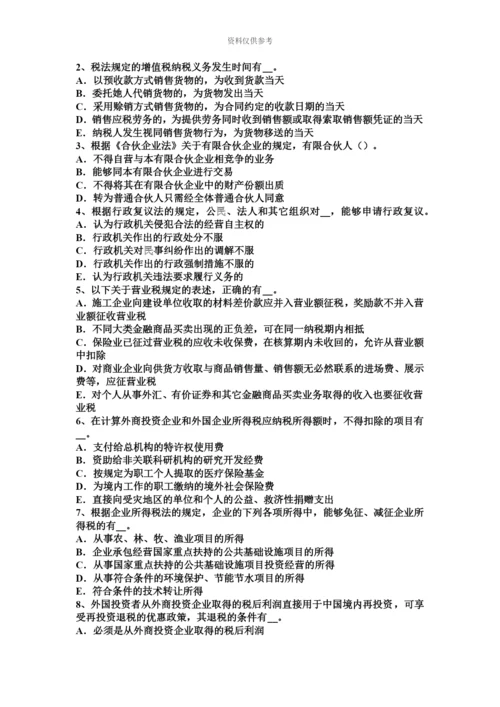上半年河北省注册税务师财务与会计模拟试题.docx