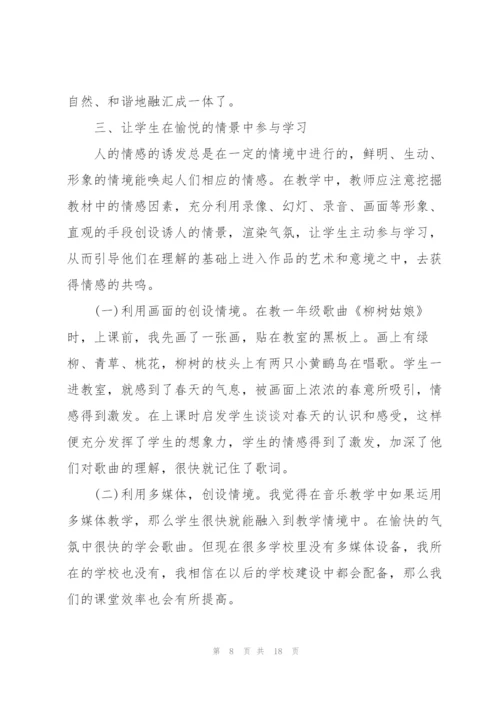 教师乡村工作心得5篇.docx