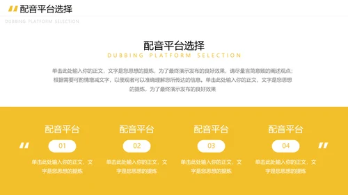 配音录制有声小说培训宣传ppt模板