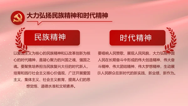 红色党风廉政建设教育年年终总结PPT