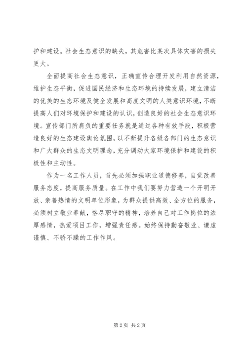 学习“两个着力”心得体会 (2).docx