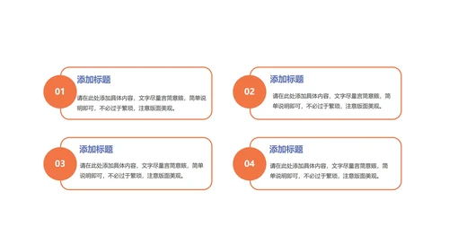 橙色简约风几何商务总结PPT模板