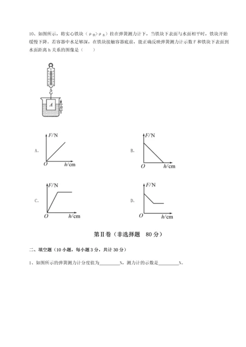 第二次月考滚动检测卷-黑龙江七台河勃利县物理八年级下册期末考试综合测试A卷（解析版）.docx