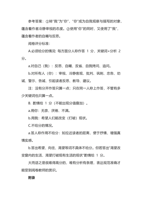 高考语文各题型中人称代词的特殊用法.docx