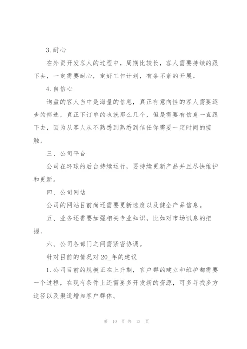 业务员个人工作报告5篇.docx