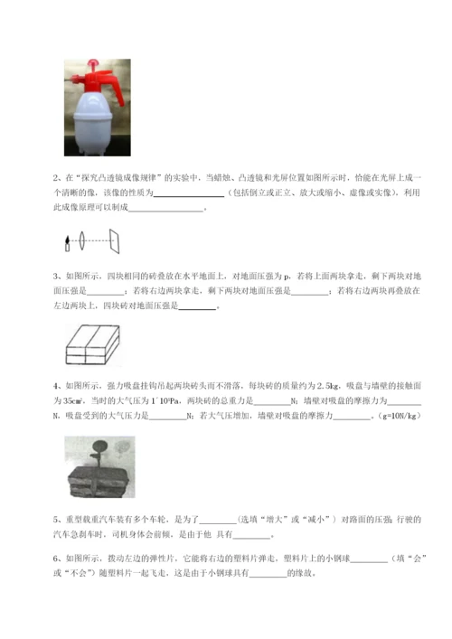 基础强化福建龙海第二中学物理八年级下册期末考试同步测评试卷（含答案详解）.docx