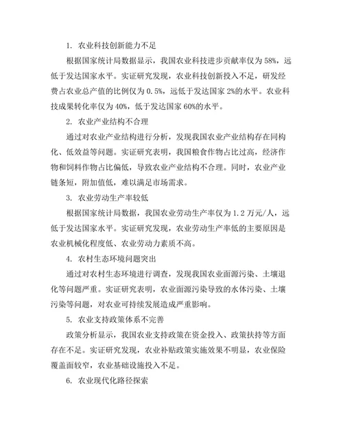 乡村振兴战略下的农业现代化路径研究