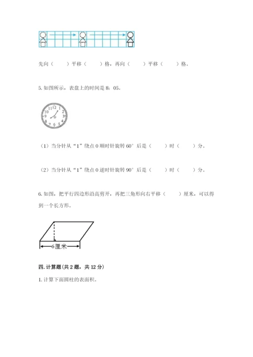 北师大版数学六年级下册期末测试卷精品【典型题】.docx