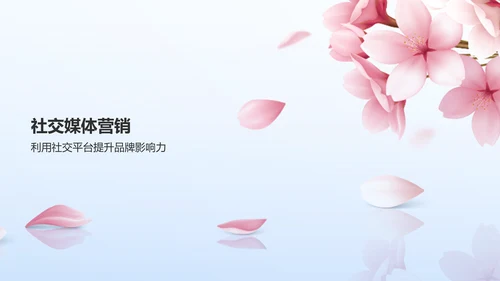 蓝色小清新春天樱花季PPT模板