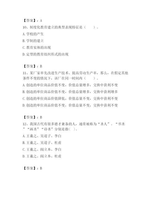 2023年河间市教师招聘之中学教师招聘考试题库【B卷】.docx