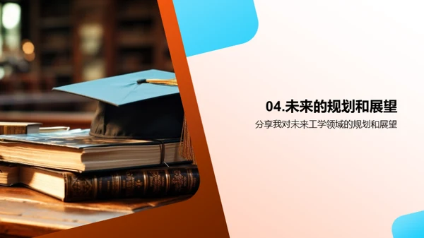 工学研修，我的硕士之旅