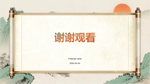 绿色复古风升学宴通用模板PPT模板