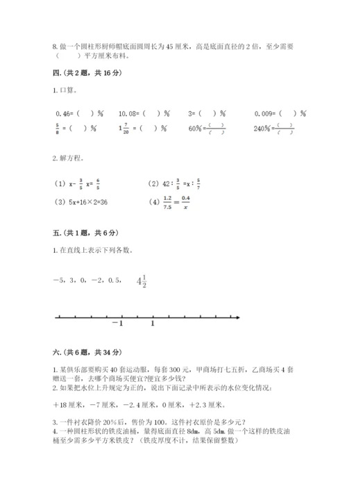 浙教版数学小升初模拟试卷带答案（a卷）.docx