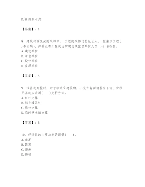 2024年一级建造师之一建建筑工程实务题库含答案（突破训练）.docx