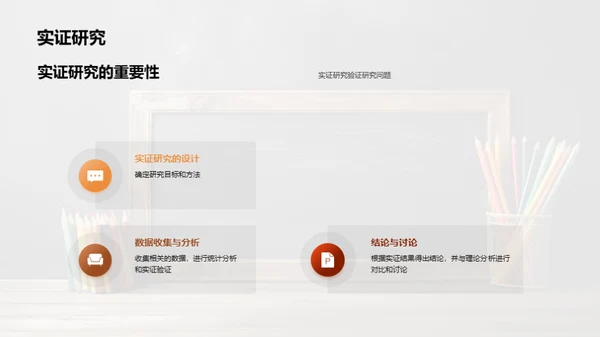 商务风教育培训学术答辩PPT模板