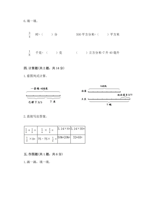 人教版六年级上册数学第一单元《分数乘法》测试卷完整参考答案.docx