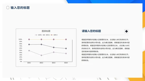 简约几何风学生毕业论文答辩汇报演讲PPT模板
