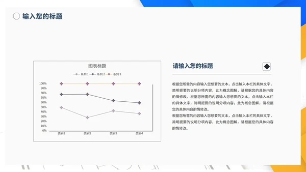 简约几何风学生毕业论文答辩汇报演讲PPT模板