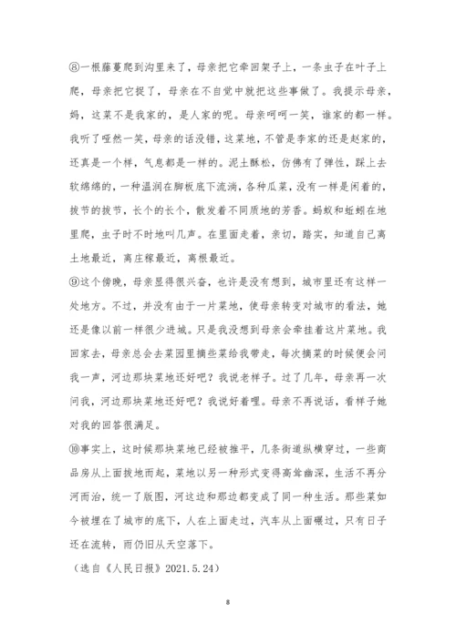 2021届上海市金山区高三二模语文试题及参考答案.docx