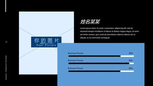 创意蓝色暗调度假旅游行业宣传PPT模板