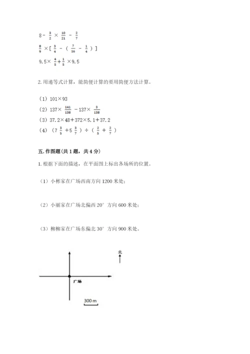 2022六年级上册数学期末考试试卷答案下载.docx