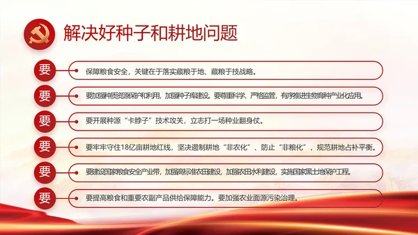 红色大气党建党支部年终工作总结PPT