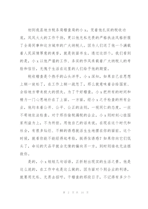 普法先进个人优秀事迹普法先进个人事迹.docx