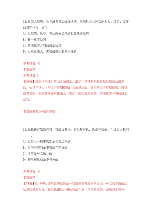 2022年山东潍坊寿光市卫健系统事业单位招考聘用140人强化训练卷第8版