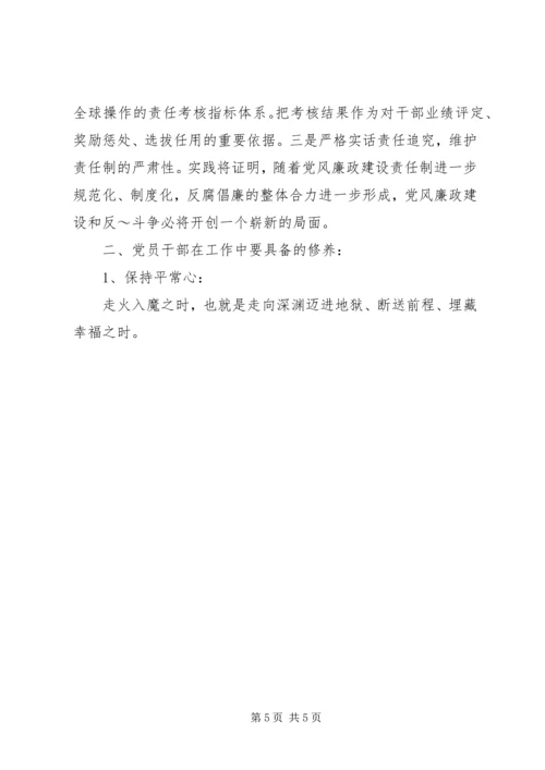 服务中心促发展,关注民生保稳定,不断开创党风廉政建设和反腐败工作新局面 (5).docx