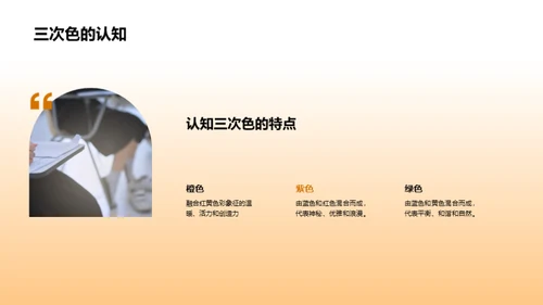 探索色彩艺术