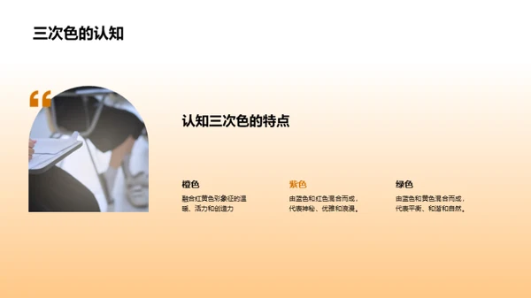 探索色彩艺术
