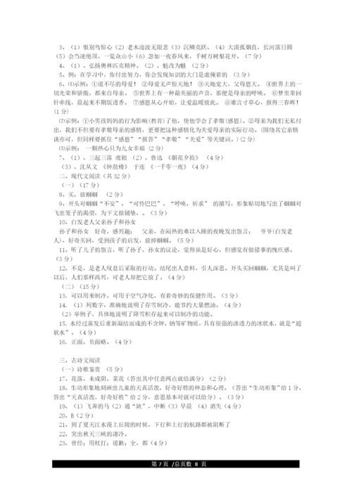 八年级上册语文期末考试试卷及答案(人教版).docx