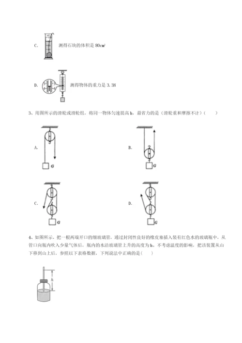 滚动提升练习广东深圳市高级中学物理八年级下册期末考试专项攻克试卷（含答案详解版）.docx