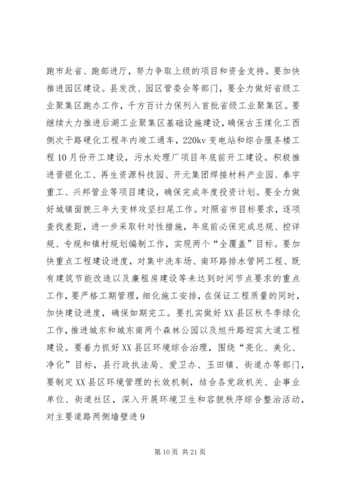 十二届七次全会讲话 (3).docx