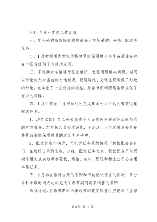 团支部工作汇报 (2).docx