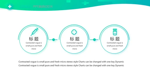 医疗公司宣传年终工作总结动态PPT